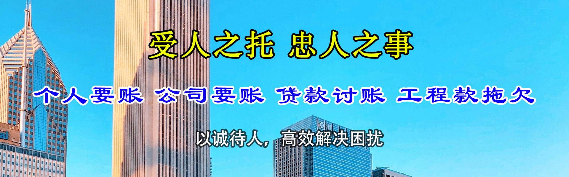巧家收账公司