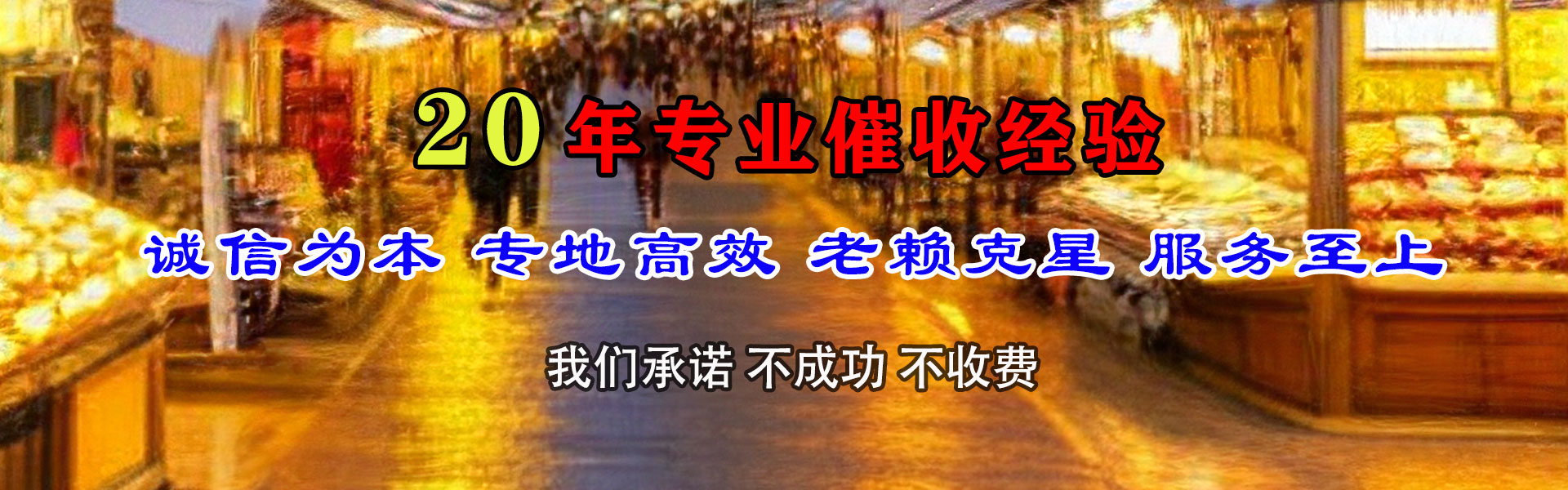 巧家收账公司