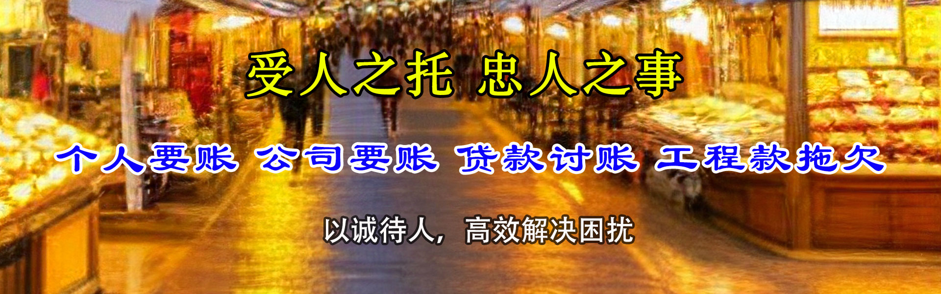 巧家收账公司