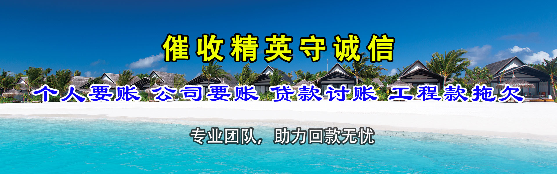 巧家收账公司